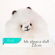 bb alpaca doll 22cm
